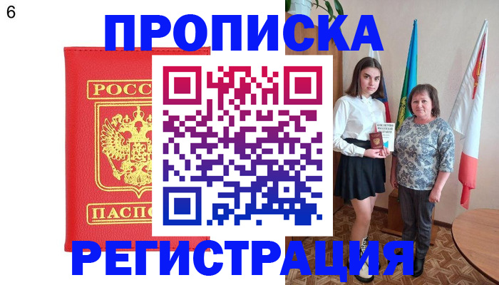 временная регистрация поиск в Соликамске